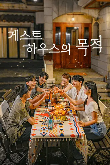 Love War at the Guest House