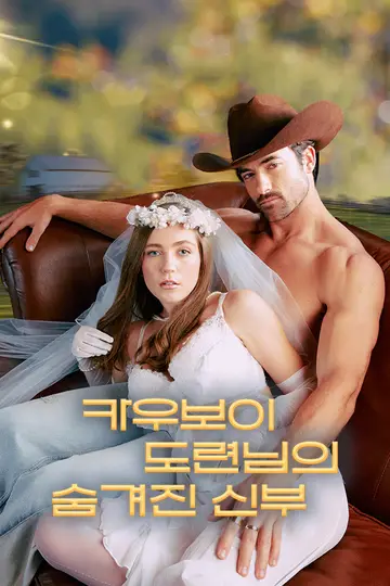The Billionaire Cowboy's Runaway Bride