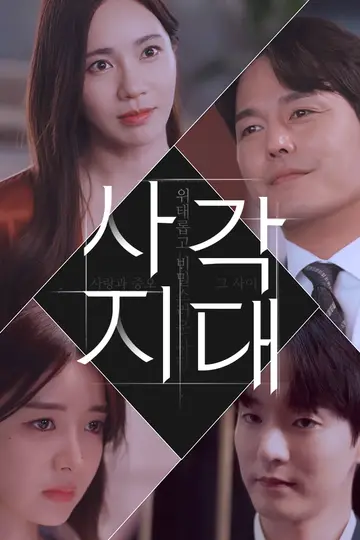 사각지대