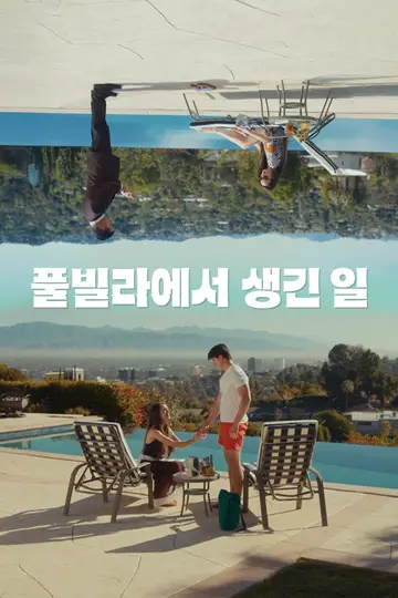 The Pool Boy