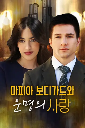 Falling For My Mafia Bodyguard