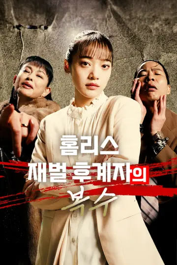 Vengeful Homeless and the CEO’s Wife
