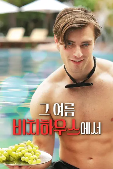 The Summer I Fell for My Butler