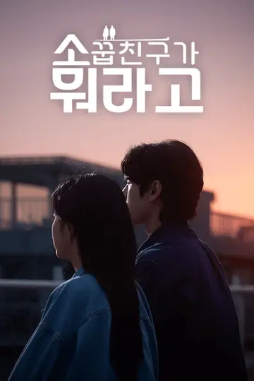 Friends To Lover Trope